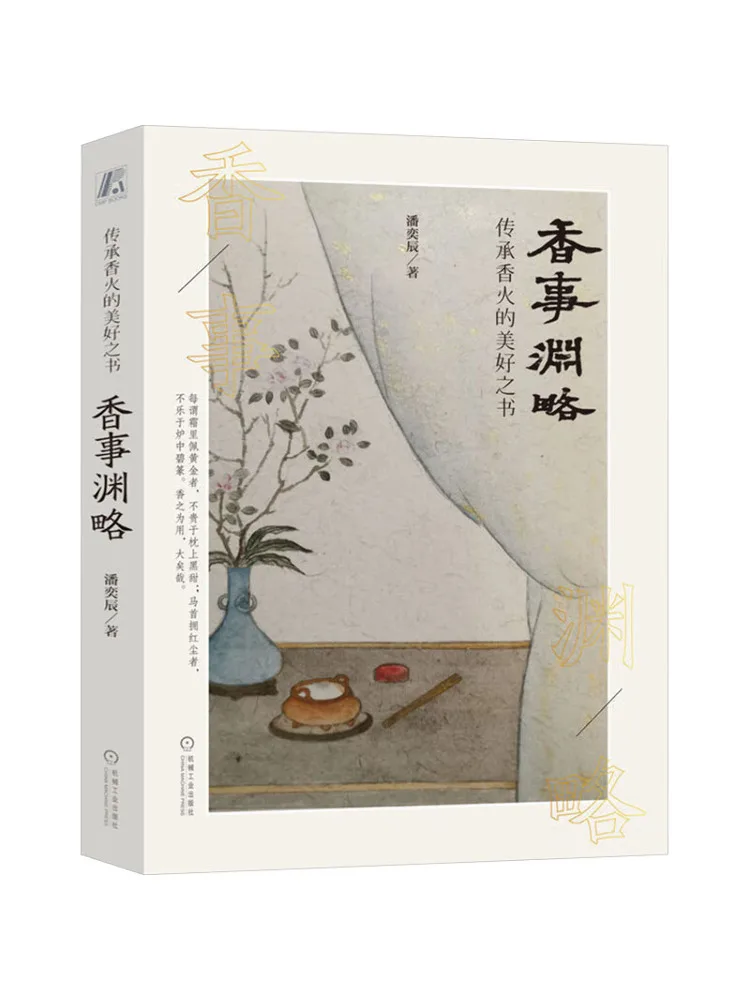 

Book-Winshare A Little Bit About Fragrance