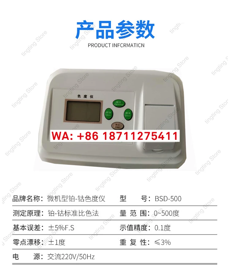 Qiwei colorimeter BSD-500 platinum cobalt colorimeter SD-2 handheld sewage turbidity meter