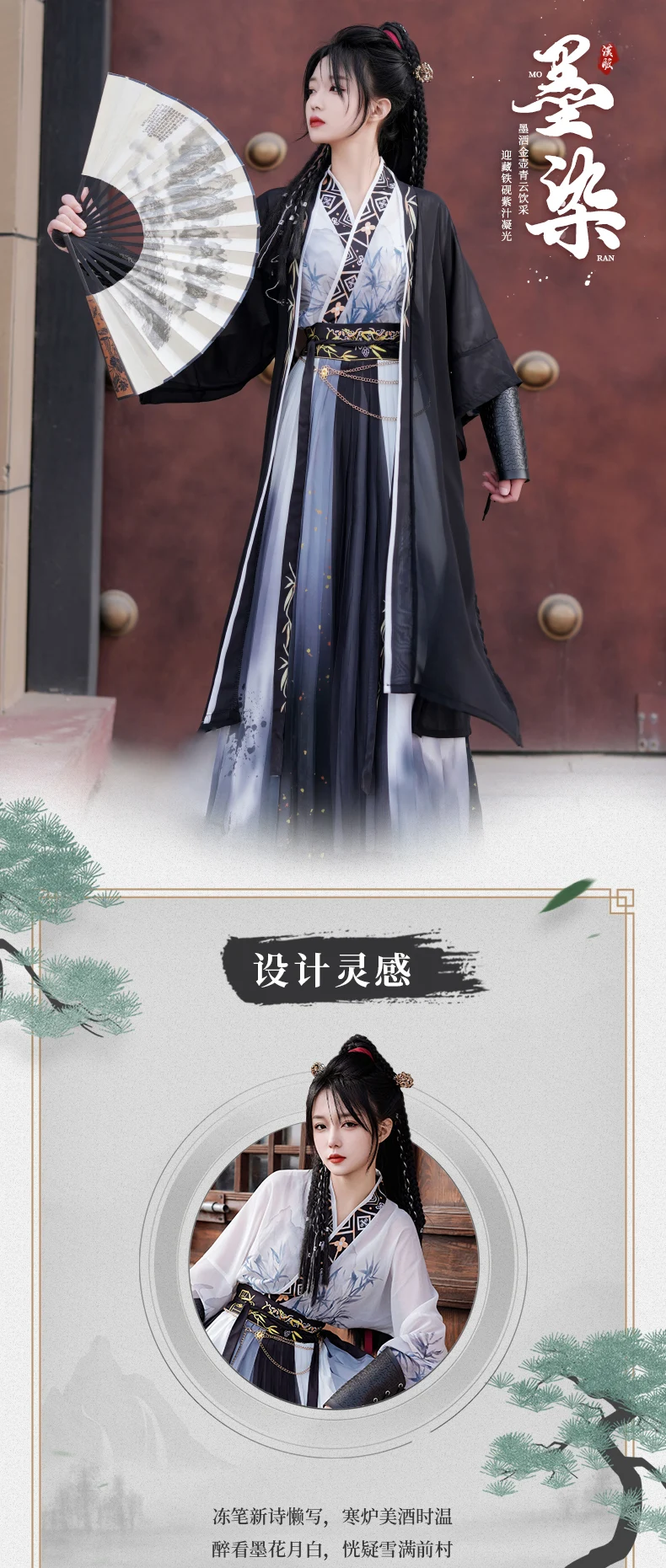 أسلوب الأغنية الأصلية هانفو مع ربط الخصر ، الحبر النمط الصيني التقليدي ، رائع جدا وتنوعا ، يوميا