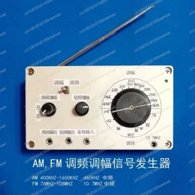 

AMFM FM AM Medium and Short Wave AM Wireless Transmitter Signal Generator