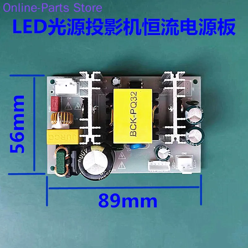50W Projector Power Board DIY Projector Accessories 4-inch Mini Projector LED Constant Current Power Board