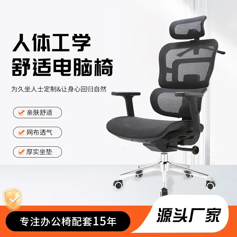 

Movable Armrest Lifting Ergonomic Chair Company Staff Lunch Break Chair Home Comfortable Backrest Office Chair Wholesale