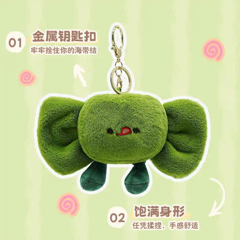 Genuine Original Design Seaweed Knot Plush Pendant Doll Small Accessory Cute Backpack Key Doll Pendant Gift Car Cute Pendant