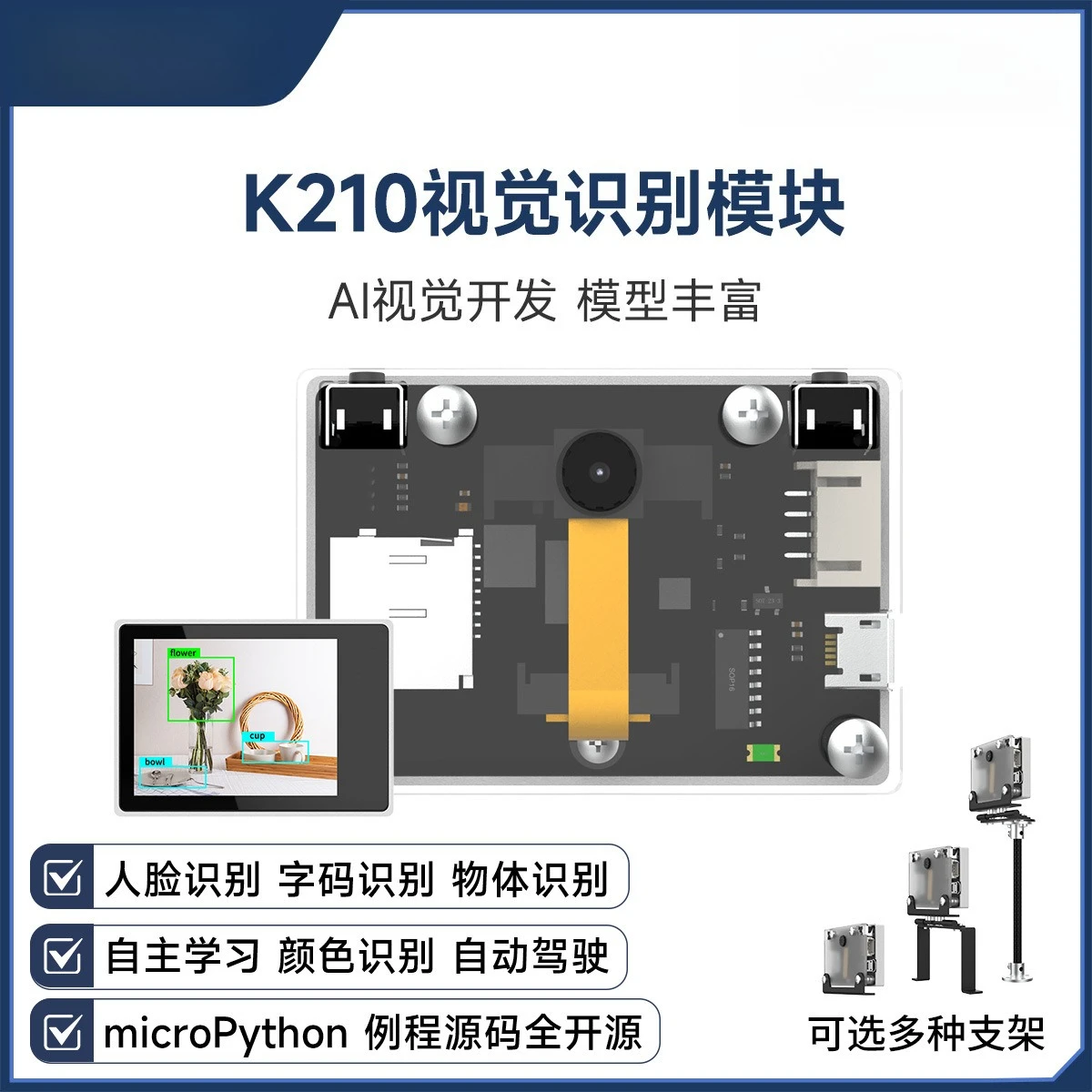 K210 AI Vision Recognition Module Camera Sensor Board Support Python Face Object Recognition