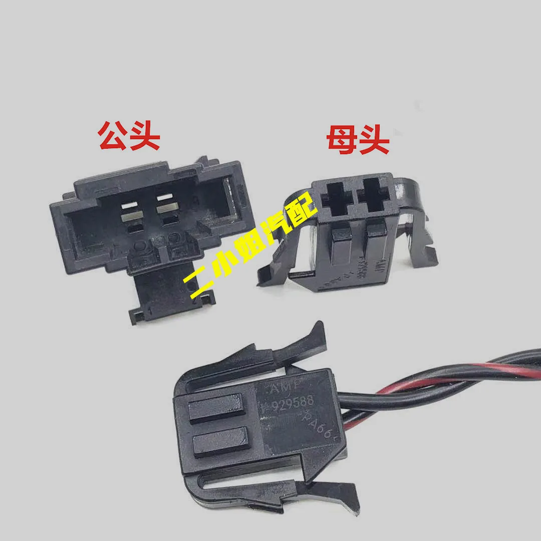 VW A udi a4 Subwoofer Intercom Radio Bass Speaker Plug 2P Modified Special Wiring Harness Connector