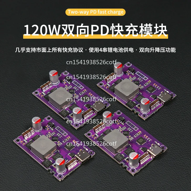 120W Bidirectional PD Fast Charging Module for Youth Educational Toys