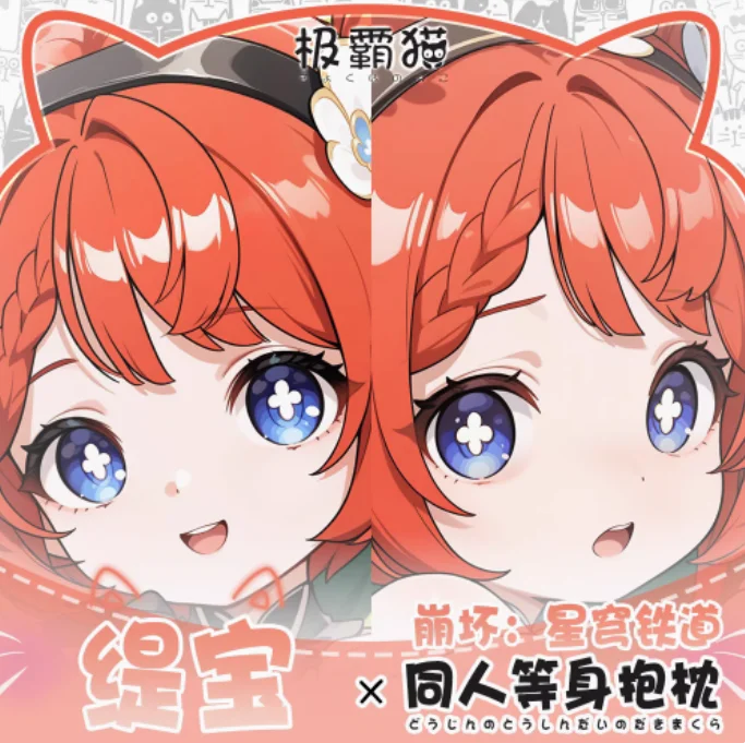 Японское аниме Honkai: Star Rail Tribios, сексуальная дакимакура, обнимающая наволочка для тела, наволочка, подушка, постельные принадлежности, подарки JBM