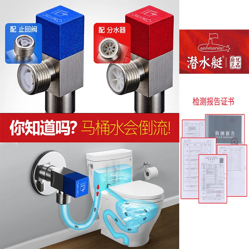 Submarine angle valve wholesale genuine hot and cold water household toilet anti-reverse water check valve switch pure copper tr