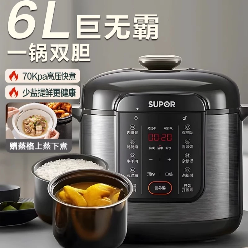 طنجرة الضغط الكهربائية Supor المنزلية 6L 220V 100W أوتوماتيكية متعددة الوظائف طباخ كهربائي عالي الضغط