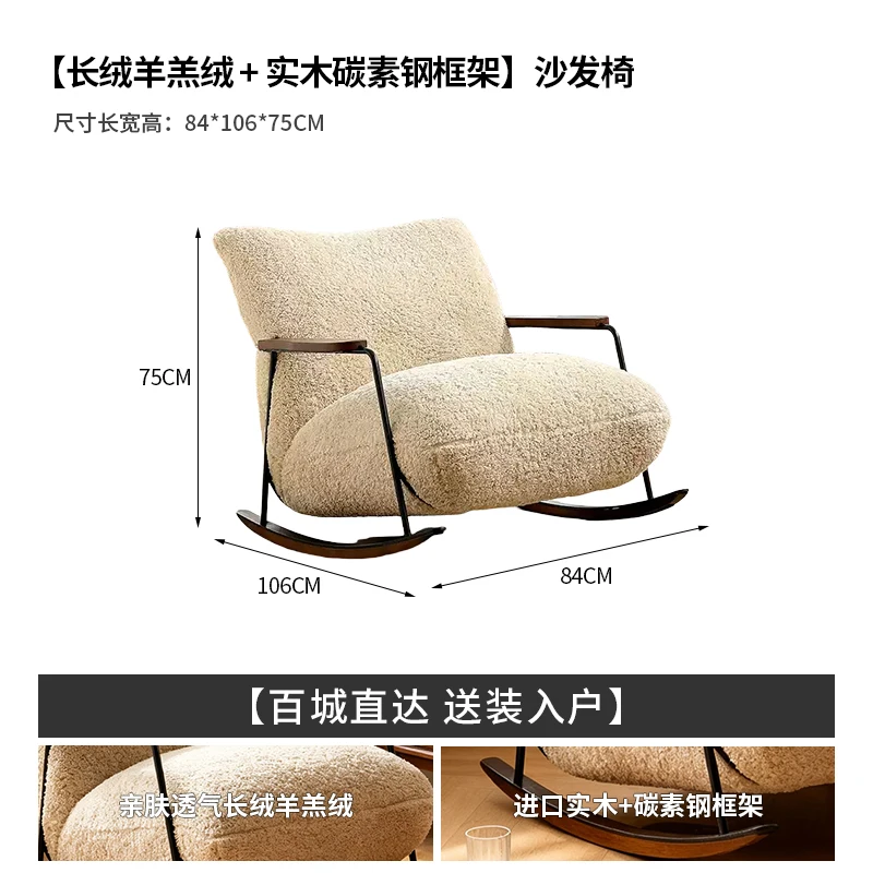 XL Vintage Style Rocking Chair For Living Room Home Use Retro Lamb Wool Lazy Leisure Recliner