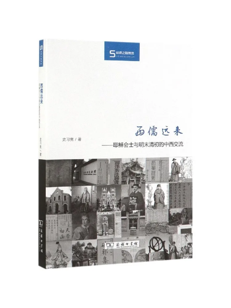Livre - Winshare : Érudits occidentaux et prêtres jésuites, échange occidental-chinois dans les dernières années de la dynastie Ming et les premières années de la dynastie Qing