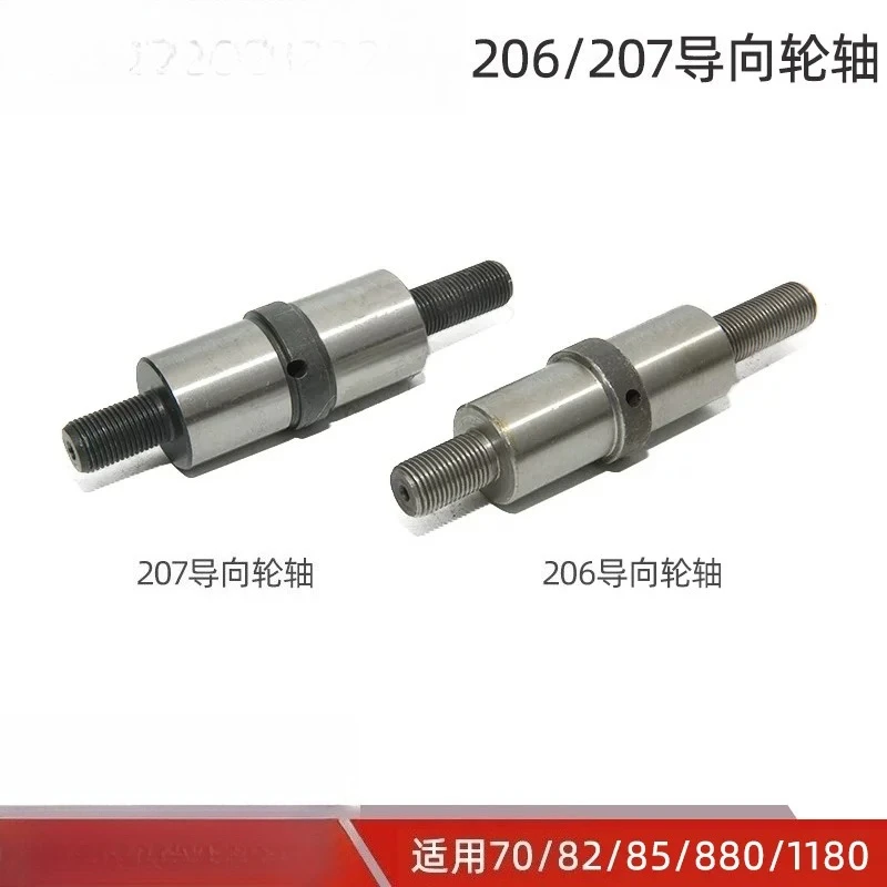 Harvester accessories, guide axle idle shaft