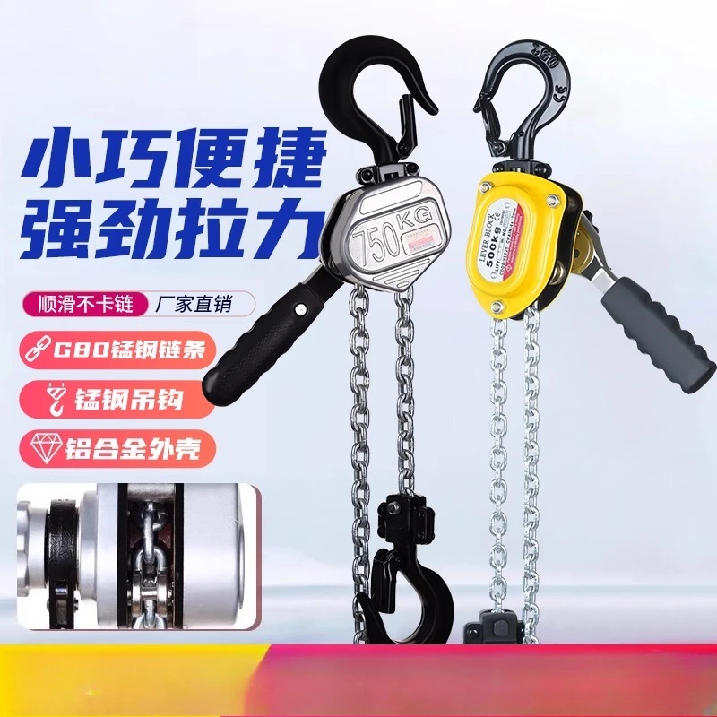 Miniature wrench hoist Mini manual lifting hoist Aluminum alloy shell Small hand crank inverted chain