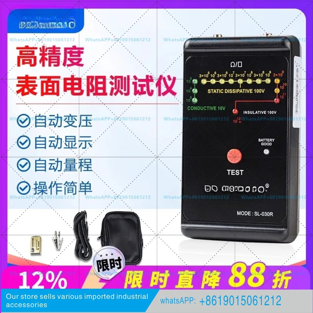 Anti-static surface resistance tester Electrostatic impedance tester Insulation resistance tester High portable SL-030R