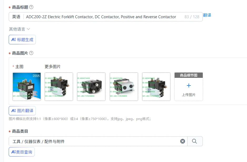 ADC200-2Z Electric Forklift Contactor, DC Contactor, Positive and Reverse Contactor