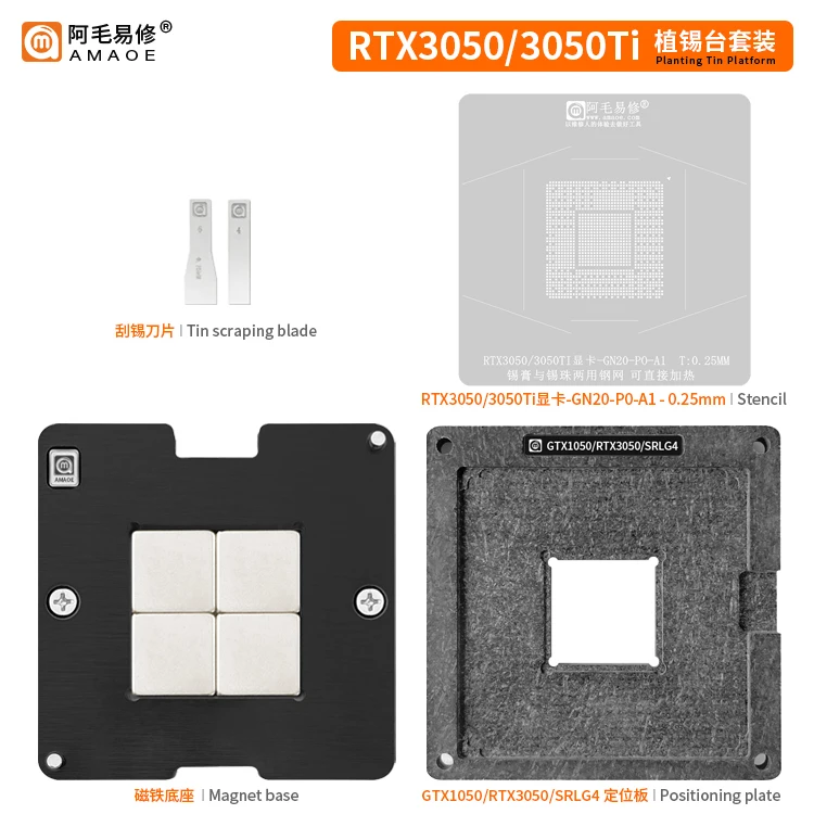 

BGA Reballing Stencil Kit for RTX3050/3050Ti GPU Video card chip Tin planting platform Direct heating BGA Template