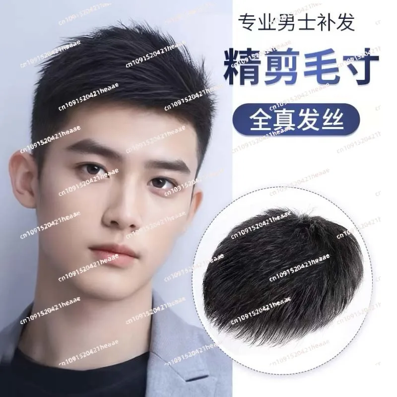 

Suitable for wig men's short hair, real hair without traces, invisible wig, natural light and thin, top hair replacement