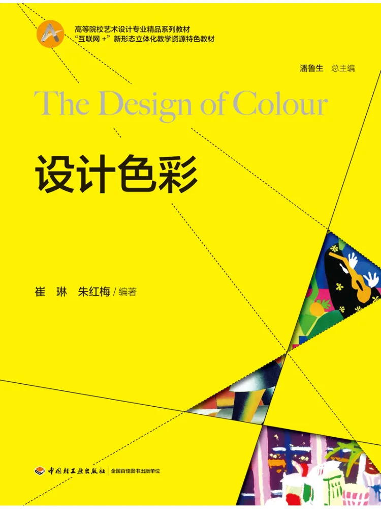 Book-Winshare Design Colors A Distinctive Text For Three Dimensional Teaching Resources in the New 