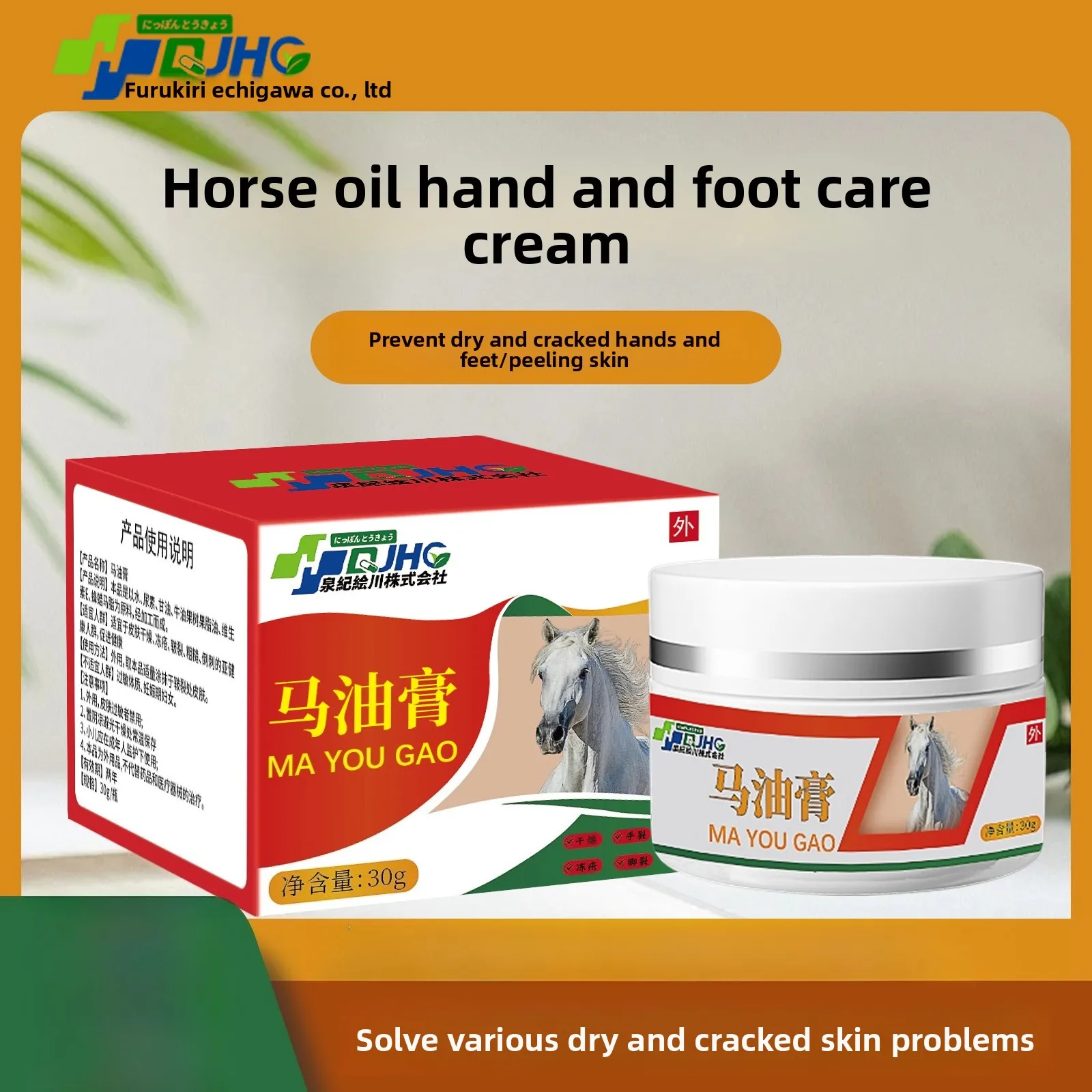 

30g Horse Oil Cream for Cracked Skin, Winter Protection Balm for Dry Hands & Feet Repair, Natural Nourishing Ointment
