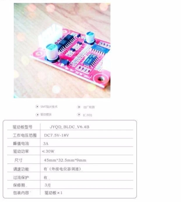 DC brushless Hall motor water pump drive board disk motor controller forward and reverse rotation without pole speed regulation