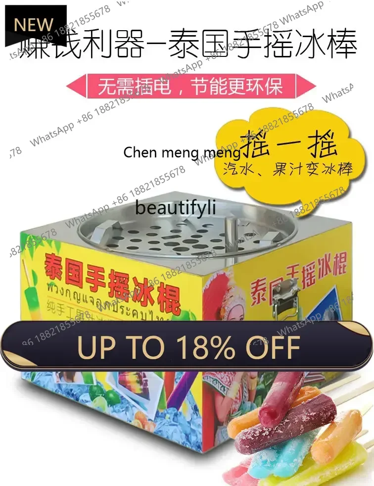 

Z189 Hand popsicle machine, old popsicle stall equipment, manual summer rotating shaking ice mold