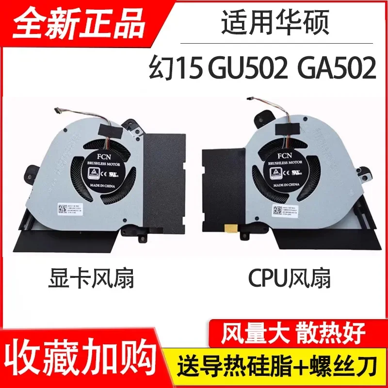 for ASUS GU502L LV LW GX502GV GX502LWS GX502 GW Fan GU502GU DU Cooling Fan Replacement