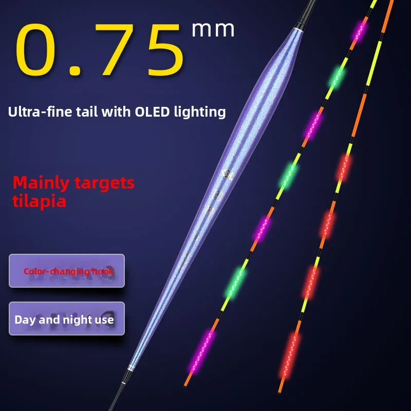 عوامات صيد الكارب الإلكترونية عالية الحساسية مضيئة ليلاً بشاشة OLED 0.75، عوامات صيد سريعة الانقلاب قصيرة الساق للصيد في القاع #3