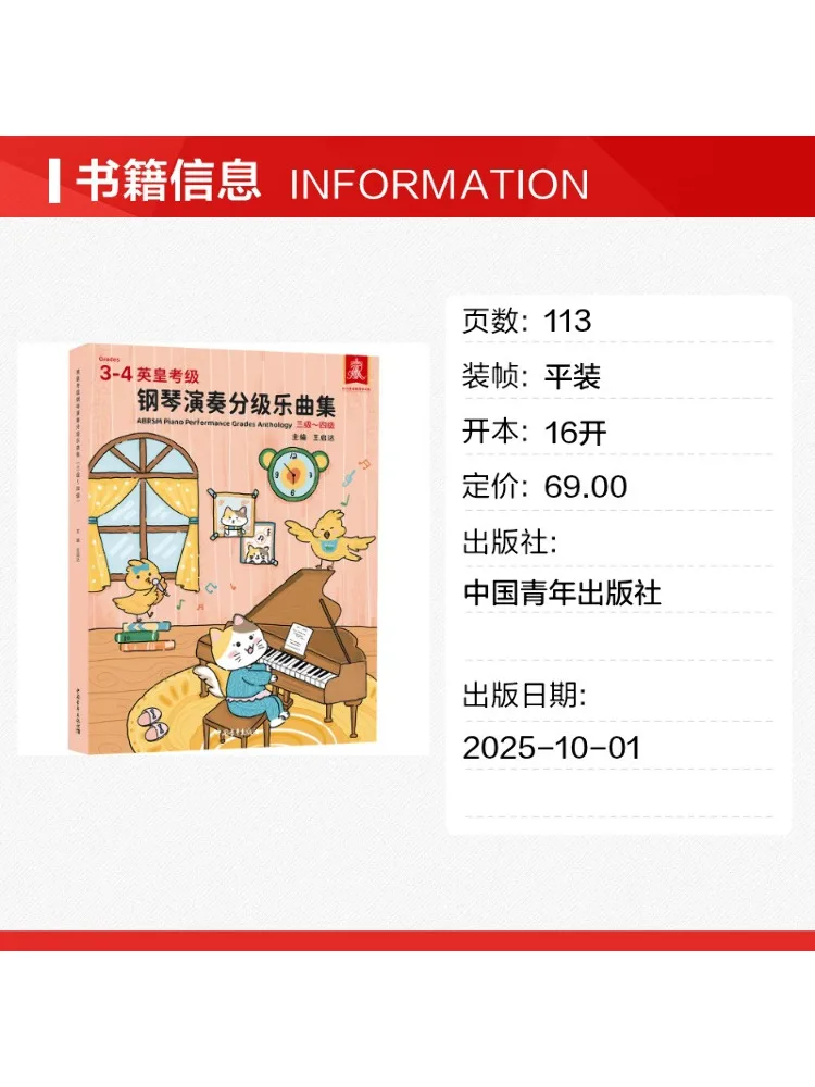 Book-Winshare Royal Academy Of Music Graded Piano Performance Music Collection Level 3 Level 4