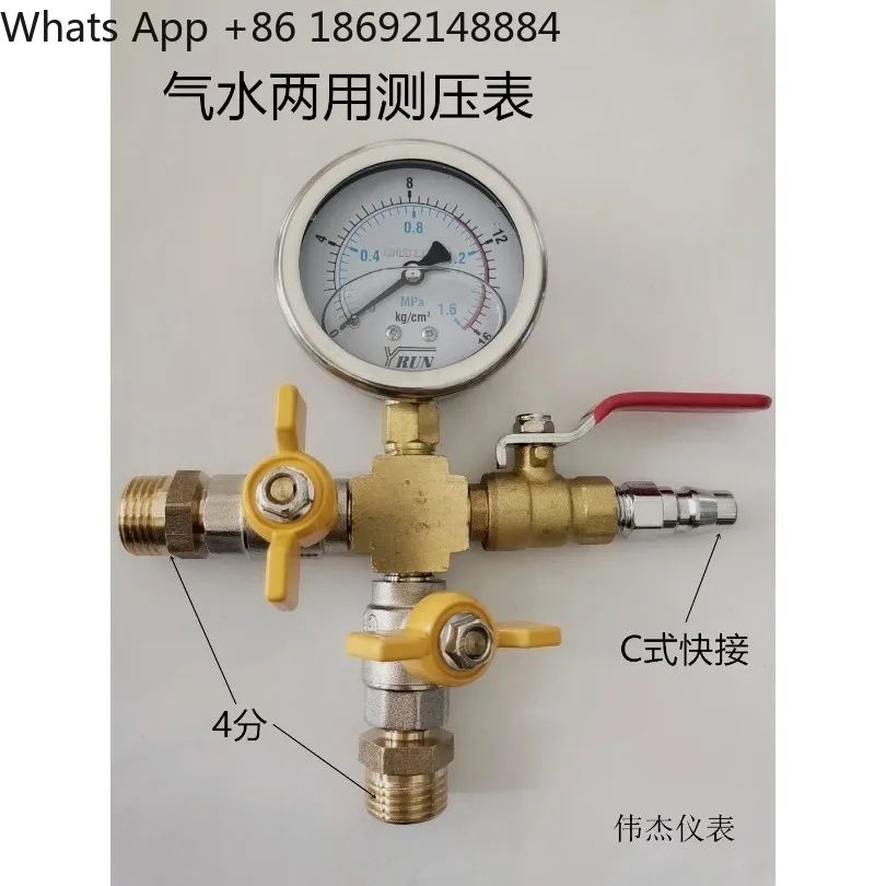 16 pressure four-way water and gas pressure gauge, special pressure gauge for leak detection of floor heating water pipe