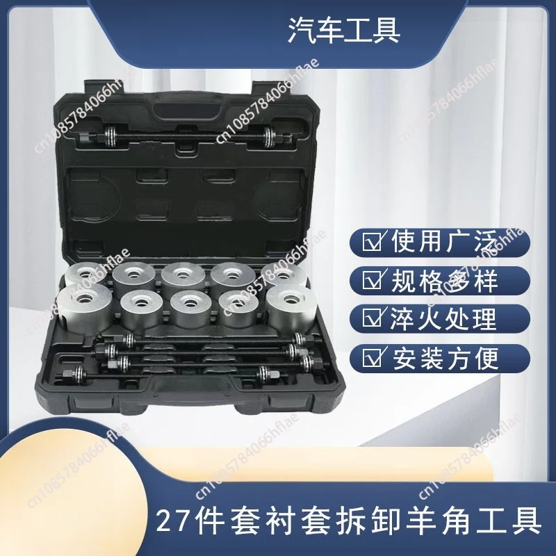Multi‑function Auto Repair Sleeve Pull‑press Tool Set, 27PCS Steel Bushing Remover Installer for LCV HGV Engine Servicing