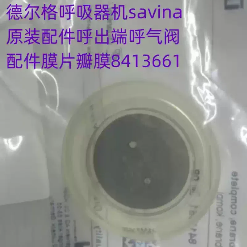 Delger respirator machine Savina original accessories exhalation end exhalation valve accessories diaphragm valve 8413661