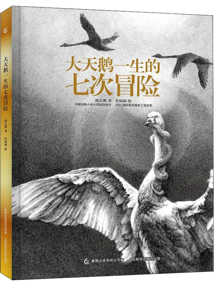 

Book-Winshare Seven Adventures in the Life Of the Great Swan