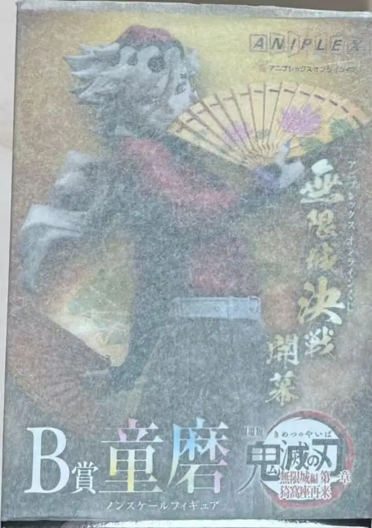 

ANIPLEX+ Theatrical Version Demon Slayer Chapter 1 The Return of Yiwozao The Battle of Infinite City Begins B Prize Doma PVC