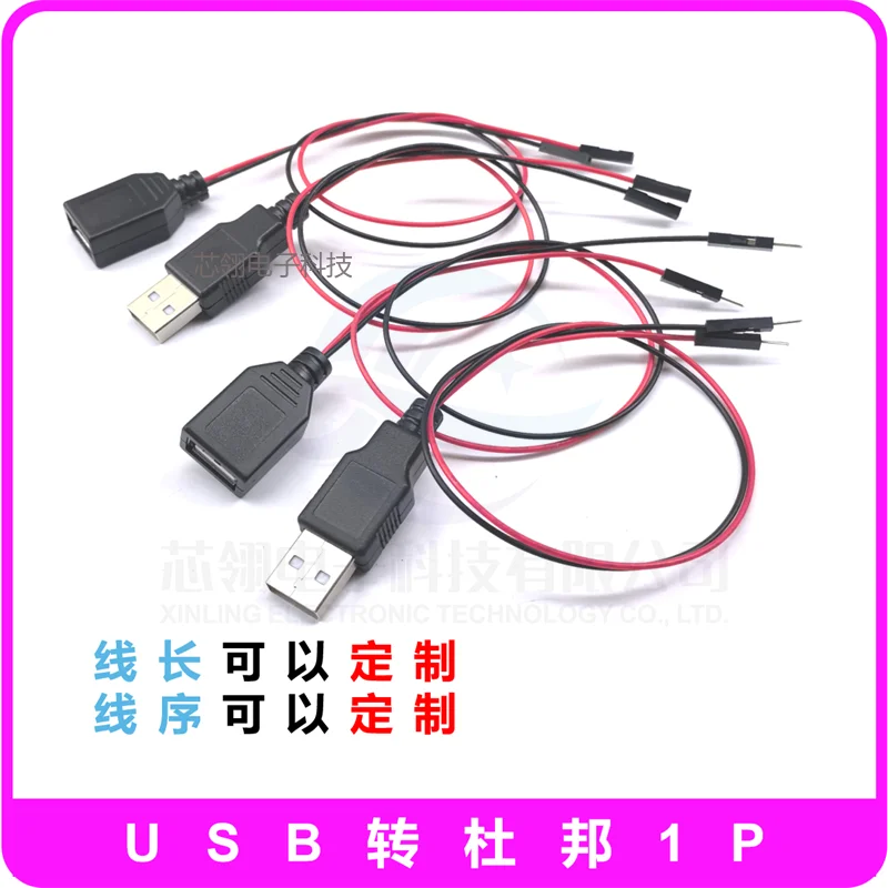 USB to DuPont 2.54mm 1P2P Two-Core Power Cable Chassis Control Extension Connection Adapter DIY Power Supply