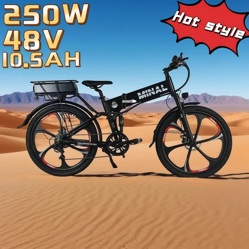 

Best-selling urban off-road 26-inch 250W motor 48V10, 5AH battery foldable transportation bike