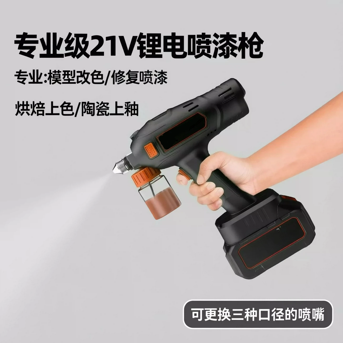 For Painters Handheld Cordless Mini Airbrush Electric Spray Pen Portable Touch‑up Model Furniture Painting Tool
