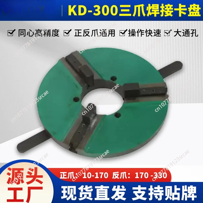 WP300 300mm 3-Jaw Self-Centering Table Chuck, Quick Release Welding Positioner Turntable with Reversible Jaws for Pipe