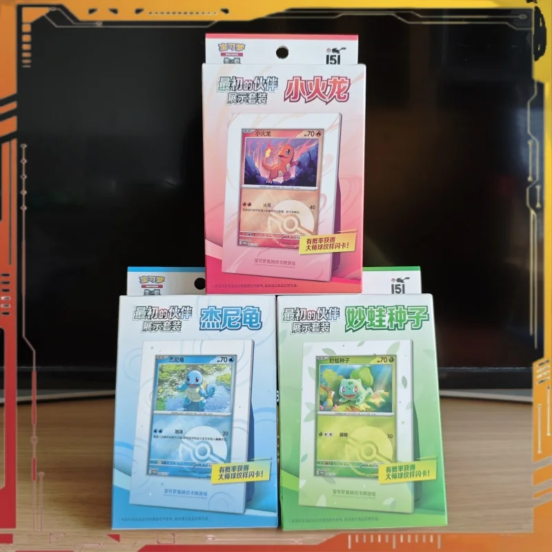 

Original PTCG Card 151 Collected The Initial Partner Display Set Bulbasaur Squirtle Charmander Simplified Chinese Trading Card