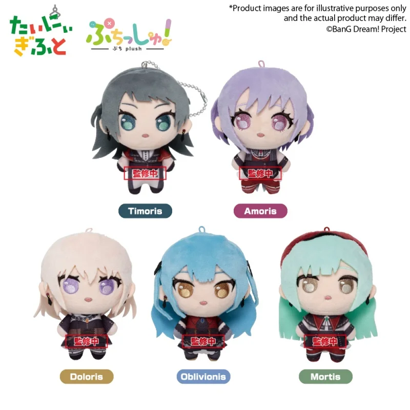Bang Dream Ave poupée en peluche Mygo pendentif poupée en peluche cadeaux Misumi Uika YūTenji Nyamu Yahata Umiri Togawa Sakiko peluche porte-clés