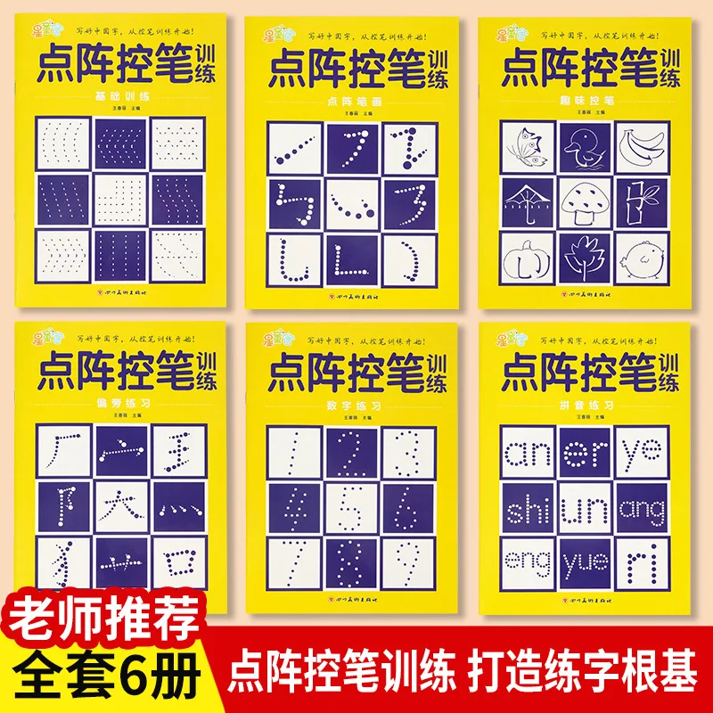 

Pen Control Training Practice Sheets, Dot Matrix Stroke Order, Transitional Writing Workbook for Young Children