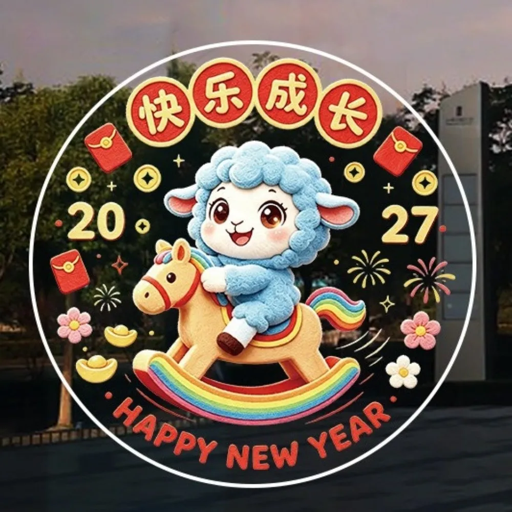 Year of The Sheep 2027 Sheep Static Window Sticker Cartoon Lamb Waterproof New Year Decorative Cling Decal DIY Exquisite
