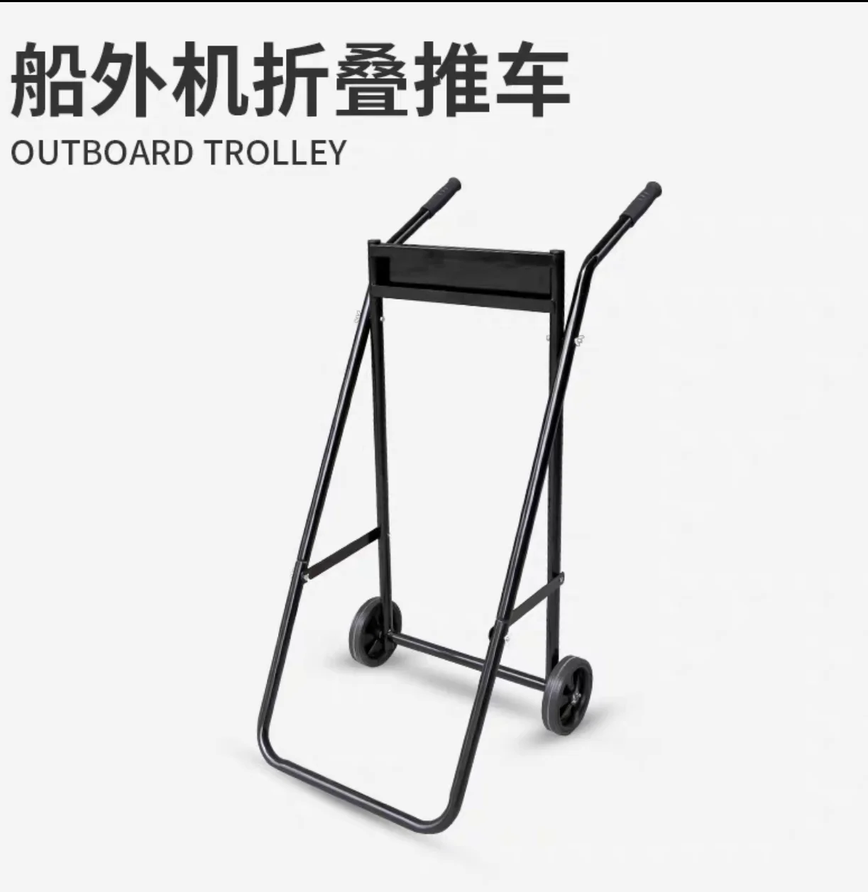 Heavy Duty Outboard Boat Motor Stand Carrier Cart Transport Dolly Trolley Heavy Duty Outboard Boat Motor Stand Carrier Cart