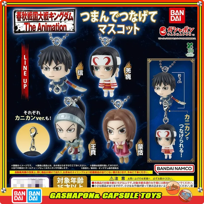 

Bandai Kingdom Action Figure Model Mou Ten Kanbi Shin Tsumande Tsunagete Mascot Gashapon Ball Ornament Wait Styling Genuine