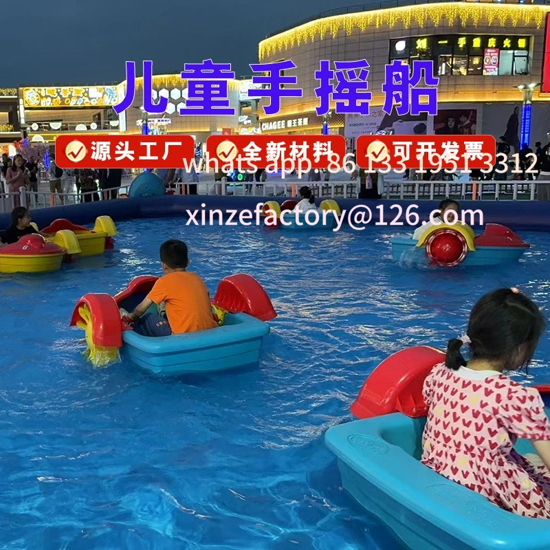 

Customizable Water Unpowered Hand Boat