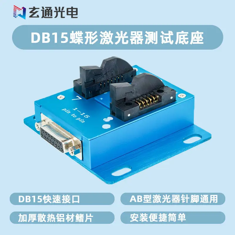 14-pin DFB Laser Butterfly Driver Base SOA Fixture Base DB15