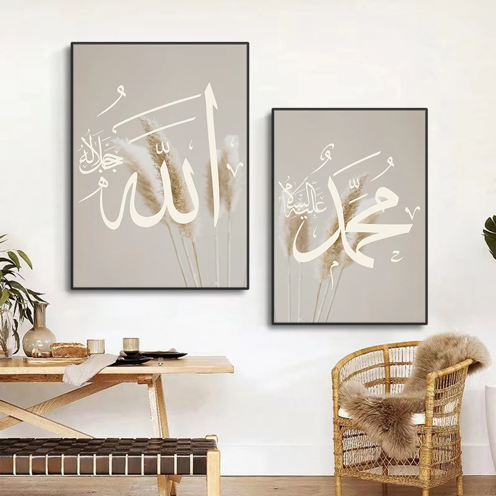 Abstract Muslim Islamic Poster Canvas Painting Arabic Aesthetic Religious Verses Quran Print Wall Art Picture for Home Decor