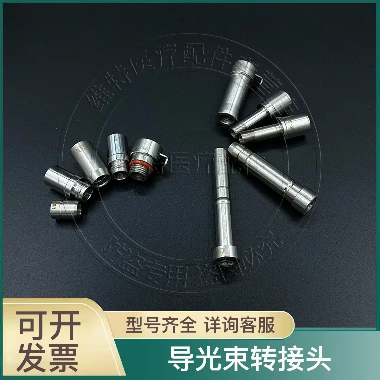 Guide beam of light interface right angle adapter Olympus wolf brand Stors Stryker adapter cold light source fiber