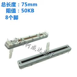 1pcs，Straight slip potentiometer，DCV1011，50KB，8pin，Total length 75mm, stroke 60mm, handle height 20mm，CMX-3000 CMX-5000