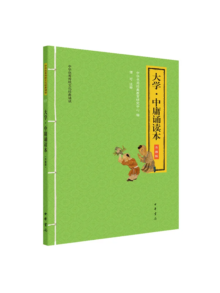 Book-Winshare University China Yong Recitation Reader Upgraded Edition