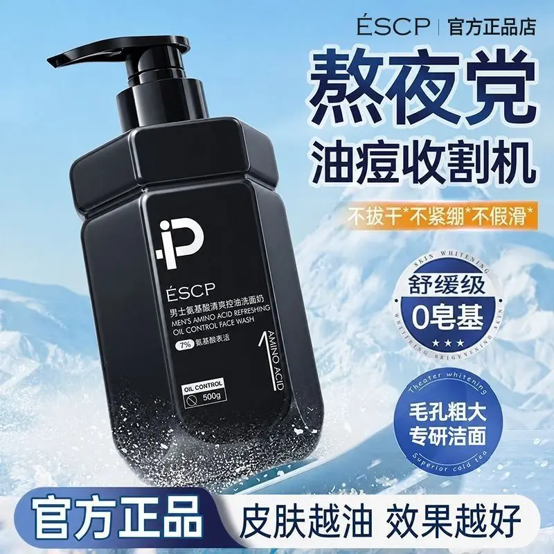 

Amino Acid Facial Cleanser For Men Deep Cleansing Oil Control Blackhead Removal Acne Treatment Pore Minimizing